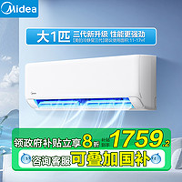 美的 家用掛機(jī)冷暖電變頻空調(diào)防直吹35XA1P 大1.5匹冷靜星3代