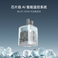 酷態(tài)科 AC30S GaN 電能閃充 手機充電器 Type-C 30W 白色