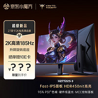 KTC 27英寸 2K 185Hz滿血版FastIPS顯示器 H27T22S-3