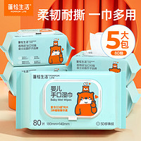 蓬松生活 純水無(wú)紡布 私處濕紙巾家庭裝濕巾  80抽 5包