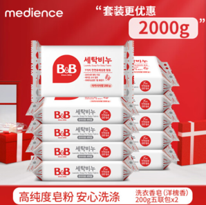 保寧 BB嬰兒洗衣皂200g*10洋槐/甘菊