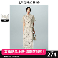太平鳥 女裝新中式印花套裝2024夏小眾洋氣時(shí)尚連衣裙氣質(zhì)上衣 米色上衣 L