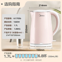 美的 電熱水壺 1.7L