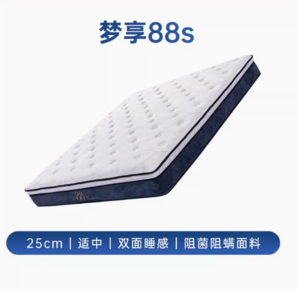 Serta舒達(dá)  夢(mèng)享88S 乳膠床墊席 150*200cm