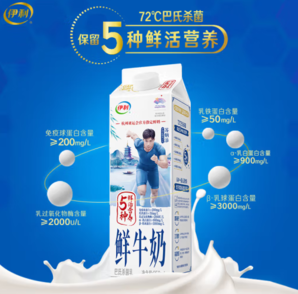 20點！伊利 鮮牛奶 950ml