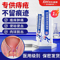 思恩騰瑞貝安 痔瘡膏肉球凝膠卡波姆痔肉球內(nèi)外混合痔肛門墜脹瘙癢肛裂便秘充血