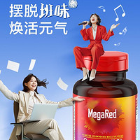 脈拓 MegaRed 南極磷蝦油軟膠囊500mg 40粒