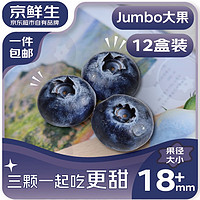 京鮮生 云南藍莓 12盒18mm+裝 125g/盒