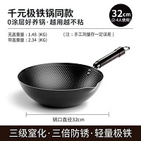 雙槍 老式鐵鍋 2-4人 32cm