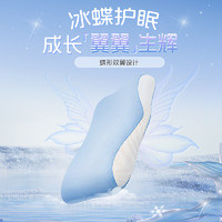 舒達(dá) Serta 小冰蝶兒童舒壓枕（61×38×8cm）