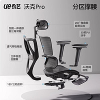 永藝 沃克pro 人體工學(xué)椅 灰色 無(wú)擱腳