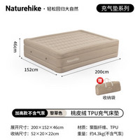 Naturehike 桃皮絨充氣床墊 戶外加高床墊 便攜露營快充氣墊