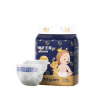 皇室獅子王國系列 紙尿褲 L20片