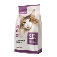 網易嚴選 凍干糧全階段貓咪干糧 2.0升級款 1.8kg