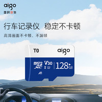 愛國(guó)者 128GB內(nèi)存卡TF存儲(chǔ)卡A1 U3 V30 4K行車記錄儀&監(jiān)控?cái)z像頭手機(jī)平板相機(jī)游戲 T0