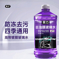 榮力 RONGLI 0度單桶1000ML玻璃水