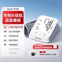 魚躍 電子血壓計 666AR