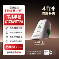 魚躍 動態(tài)血糖儀 4 Pro