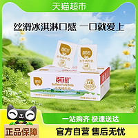 百菲酪 BONUS 高鈣水牛奶 200ml*18盒