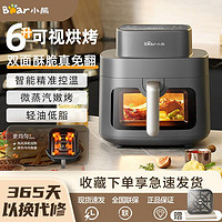 小熊 空氣炸鍋6L大容量可視免翻面智能輕油電炸鍋家用多功能薯?xiàng)l機(jī)
