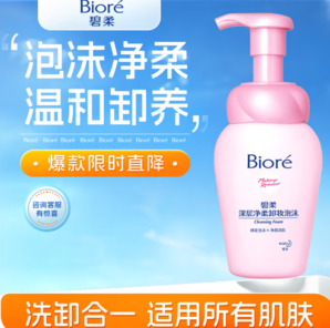Biore碧柔 深層凈柔卸妝泡沫 150ml