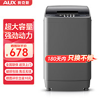 奧克斯 全自動(dòng)波輪家用迷你小型洗衣機(jī)