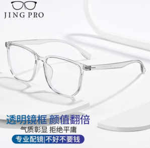 萬新 winsee 1.60MR-8較薄非球面樹脂鏡片（阿貝數(shù)40）+超輕鈦架多款可選
