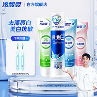 冷酸靈 抗敏感泵式按壓式牙膏套裝（共5支）