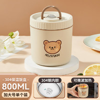 沃德百惠 304不銹鋼防漏保溫飯盒可微波爐加熱便當(dāng)盒便攜小湯碗 米白加大號