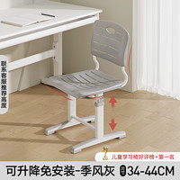 育才 YCX-21006 可升降兒童學(xué)習(xí)椅