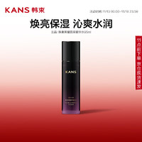 韓束 黑耀晶采精華水爽膚水補(bǔ)水保濕改善肌膚干燥粗糙護(hù)膚品95ml