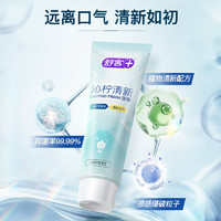 舒客 牙膏 超值裝6件套580g 4支