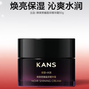 韓束 黑耀晶采面霜50g