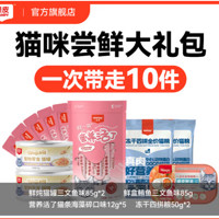 頑皮 貓咪包 貓條貓罐頭貓零食濕糧貓干糧組合成貓幼貓通用