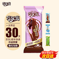 伊利 冰淇淋巧樂茲雪糕綠色心情四個(gè)圈冷飲 順豐冷鏈