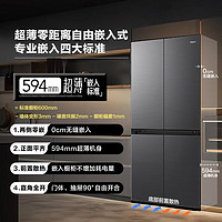 海爾 Haier 472升超薄零嵌十字雙開(kāi)四開(kāi)門家用電冰箱除菌超大容量嵌入式60cm以下BCD-472WGHTDB9SYU1