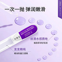 可麗金 COLLGENE 重組膠原蛋白次拋精華 1.2ml*30支/盒（同款精華1.5ml*38支）