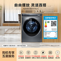 海爾 Haier XQG100-BD14376LU1 滾筒洗衣機(jī)全自動(dòng)10KG 灰色