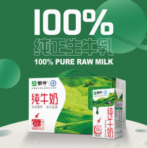 限成都/西安/貴陽/昆明！蒙牛 純牛奶250ml×21包