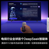 海信 Hisense 75E5ND-PRO MiniLED電視 75英寸