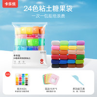 卡樂優(yōu) 超輕粘土 糖果袋裝 24色