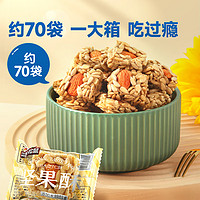 三只松鼠 巴旦木瓜子仁酥490g
