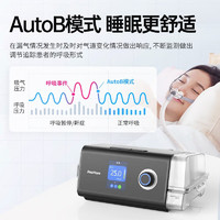 比揚(yáng) BYOND 全自動(dòng)雙水平呼吸機(jī)X5【靜音舒適25壓】