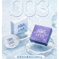 siki 私激 003玻尿酸安全套 “激流