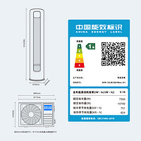 科龍 空調靜省電Max 3匹柜機新一級能效客廳立式輕音大風量國家政府補貼20%KFR-72LW/QS1Max-X1