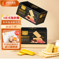 1號(hào)會(huì)員店 One's Member 黑松露火腿蘇打餅干600g