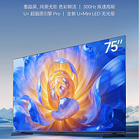 海信 Hisense 小墨E5Q 超畫質(zhì)U+Mini LED墨晶屏液晶電視 75英寸  E5N升級75E5Q