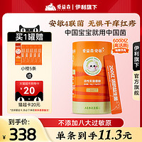 愛益森 aunulife 安敏益生菌加?jì)胗變嚎捎靡嫔鶰P108過鼻子花粉敏