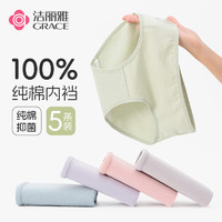 潔麗雅 女士全棉中腰提臀內(nèi)褲5條裝