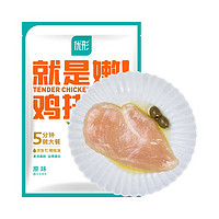 鳳祥食品 優(yōu)形就是嫩雞排低脂香煎代餐雞胸肉原味 20袋裝